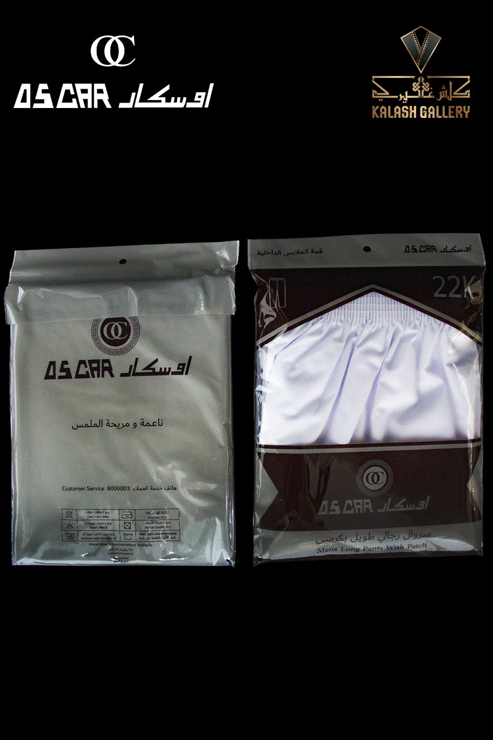 سروال أوسكار طويل بكرسي-K