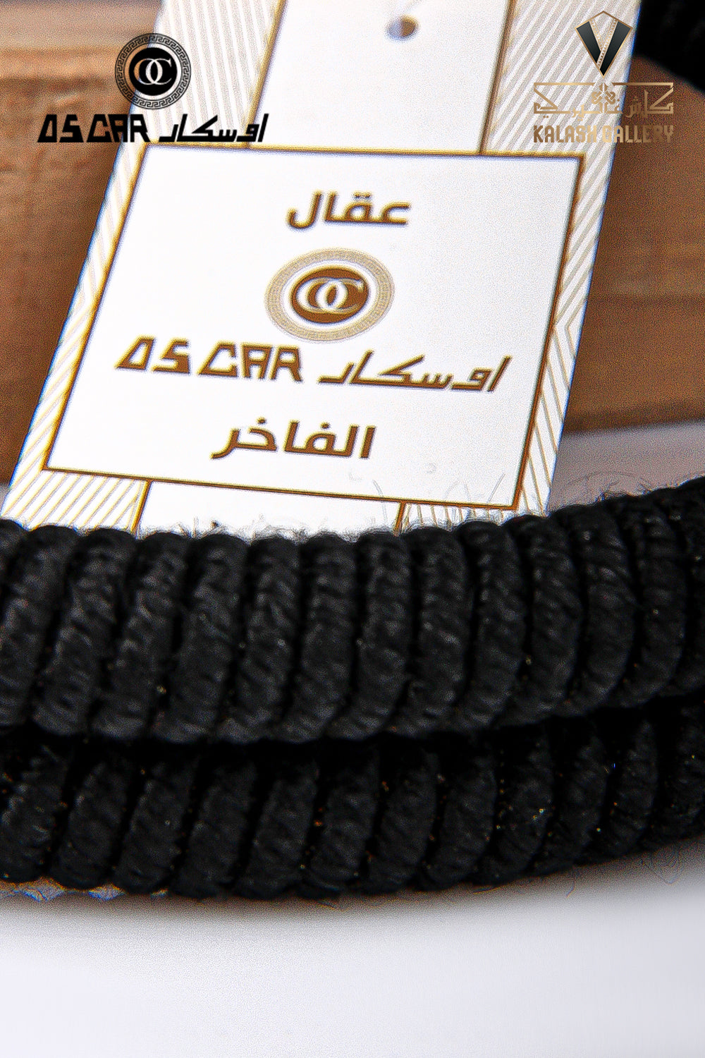 عقال صوف مرعز طبيعي فاخر - 12